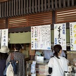 出町ふたば - いろいろあります♪