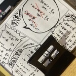 煮干しのビリー - 