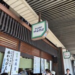 出町ふたば - 看板です♪