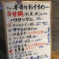 磯ぎよし 天神店 - 