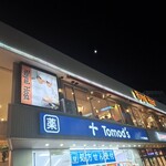 ロイヤルホスト - ロイヤルホストの和光駅前店です。
