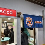 スタンドオオトモ - 店前風景