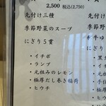 和牛寿司 あすか座 大阪福島 - 