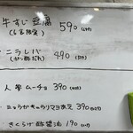 スタンドオオトモ - まだまだオススメあり