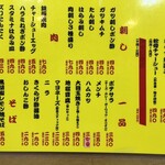 スタンドオオトモ - メニュー② フード