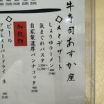 和牛寿司 あすか座 大阪福島 - 