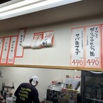 スタンドオオトモ - 壁にもオススメが