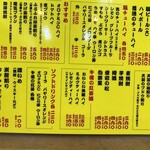 スタンドオオトモ - メニュー① ドリンク