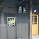 隠 Riders Cafe - 