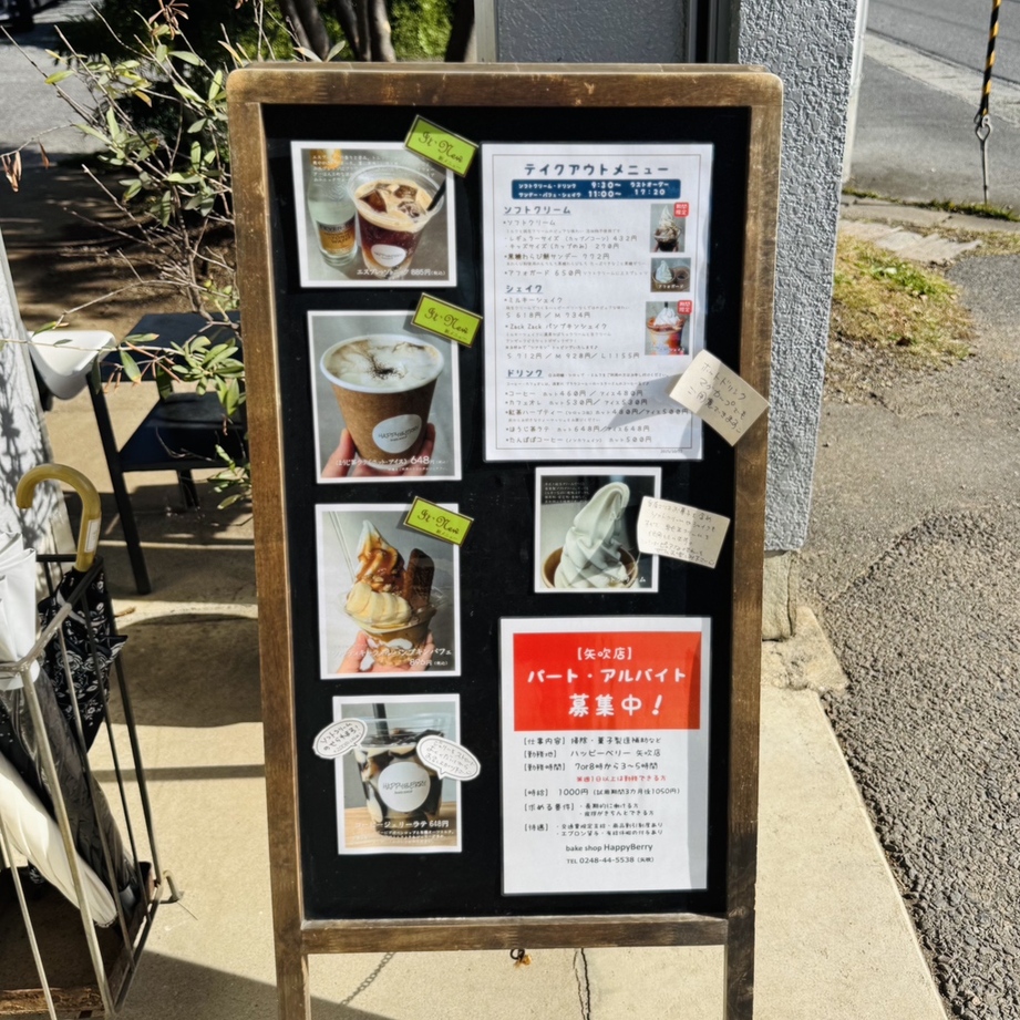 メニュー写真 : ハッピーベリー （HappyBerry） - 矢吹/ケーキ | 食べログ