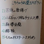 中国料理山水 - 