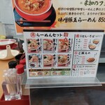 めん六や - ご参考に❕‥どれも、お値打ち価格…。