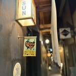 うまいもん焼 参 - 