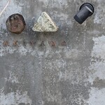 RESTAURANT AKIYAMA - 