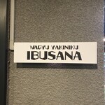 WAGYU YAKINIKU IBUSANA - 