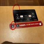 焼肉きんぐ 名古屋上飯田店 - Aボタンで火力down