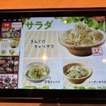 焼肉きんぐ 名古屋上飯田店 - 