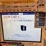 焼肉きんぐ 名古屋上飯田店 - 激安！