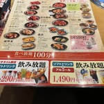 焼肉きんぐ 名古屋上飯田店 - 