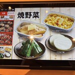 焼肉きんぐ 名古屋上飯田店 - 