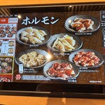 焼肉きんぐ 名古屋上飯田店 - 