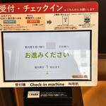 焼肉きんぐ 名古屋上飯田店 - 受付機
      予約した際に発行されるNo.を入力