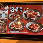 焼肉きんぐ 名古屋上飯田店 - 