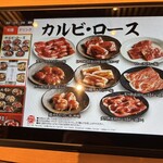 焼肉きんぐ 名古屋上飯田店 - 