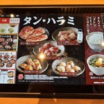焼肉きんぐ 名古屋上飯田店 - 