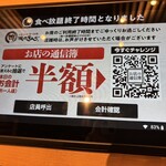 焼肉きんぐ 名古屋上飯田店 - 