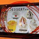 焼肉きんぐ 名古屋上飯田店 - ソフトクリーム、頼み忘れたー！