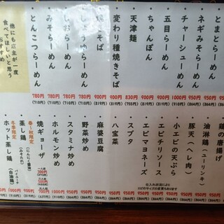 口コミ一覧 : ごん神 （ゴンジン） - 東佐野/ラーメン [食べログ]