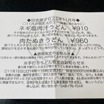 手打うどん田舎屋 - 