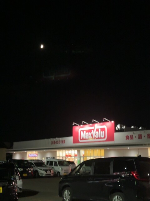 三星 マックスバリュ 花園店 - 青葉（ケーキ）の写真