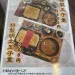 あさからひるごはん - これも美味しそうで食べてみたかった。