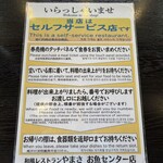 和風レストラン やまさ - 