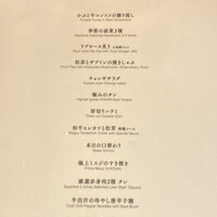 うしごろ 貫 五反田店 - 