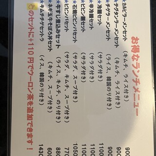 黒毛和牛焼肉 さくら亭_2