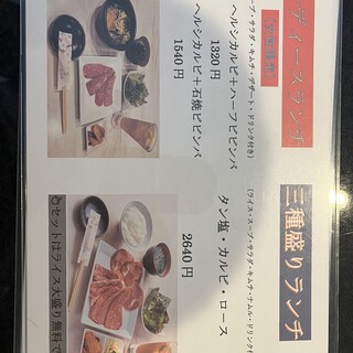 黒毛和牛焼肉 さくら亭_1