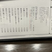 串カツとワイン 揚八 東急プラザ銀座店 - 