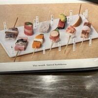 串カツとワイン 揚八 東急プラザ銀座店 - 