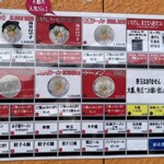 佐賀ラーメン いちげん。 - 