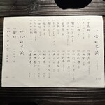 酒とてらだや - 