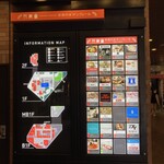 丸亀製麺 御茶ノ水店 - 