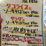 おいしい時間 - ランチメニュー