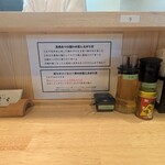 中華蕎麦 神山 - 卓上調味料