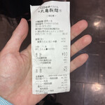 丸亀製麺 御茶ノ水店 - 