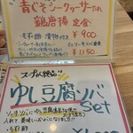 おいしい時間 - ランチメニュー