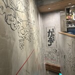 海鮮もんじゃ酒場 力亭 - 