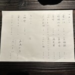 酒とてらだや - 